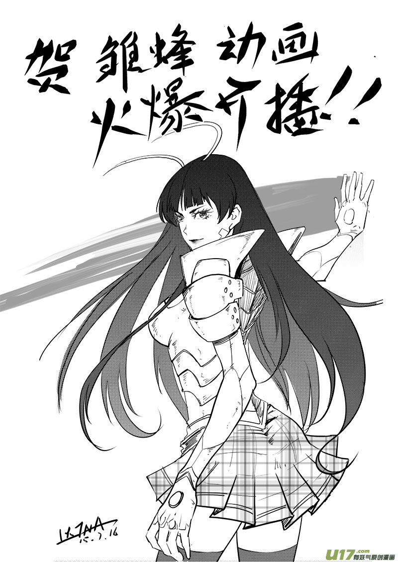 超能领域韩漫全集-第六十九话无删减无遮挡章节图片 