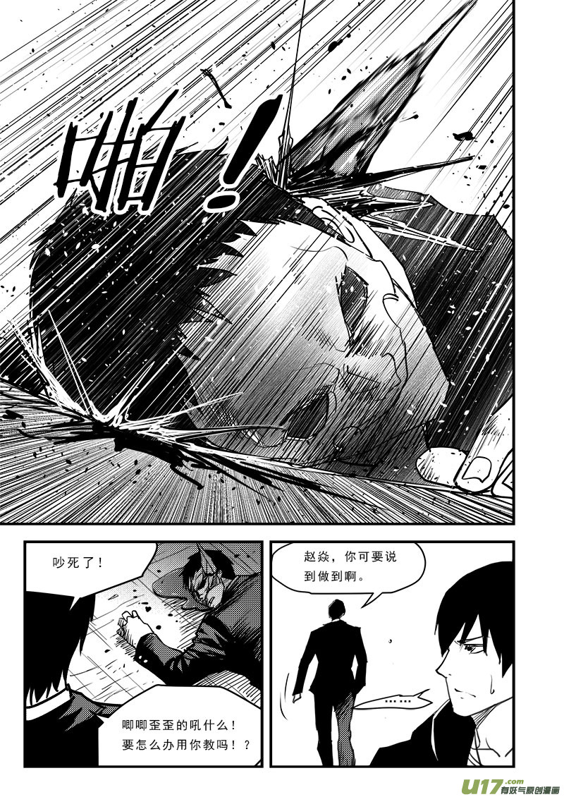 超能领域韩漫全集-第六十九话无删减无遮挡章节图片 
