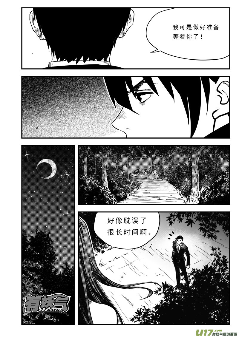 超能领域韩漫全集-第六十九话无删减无遮挡章节图片 