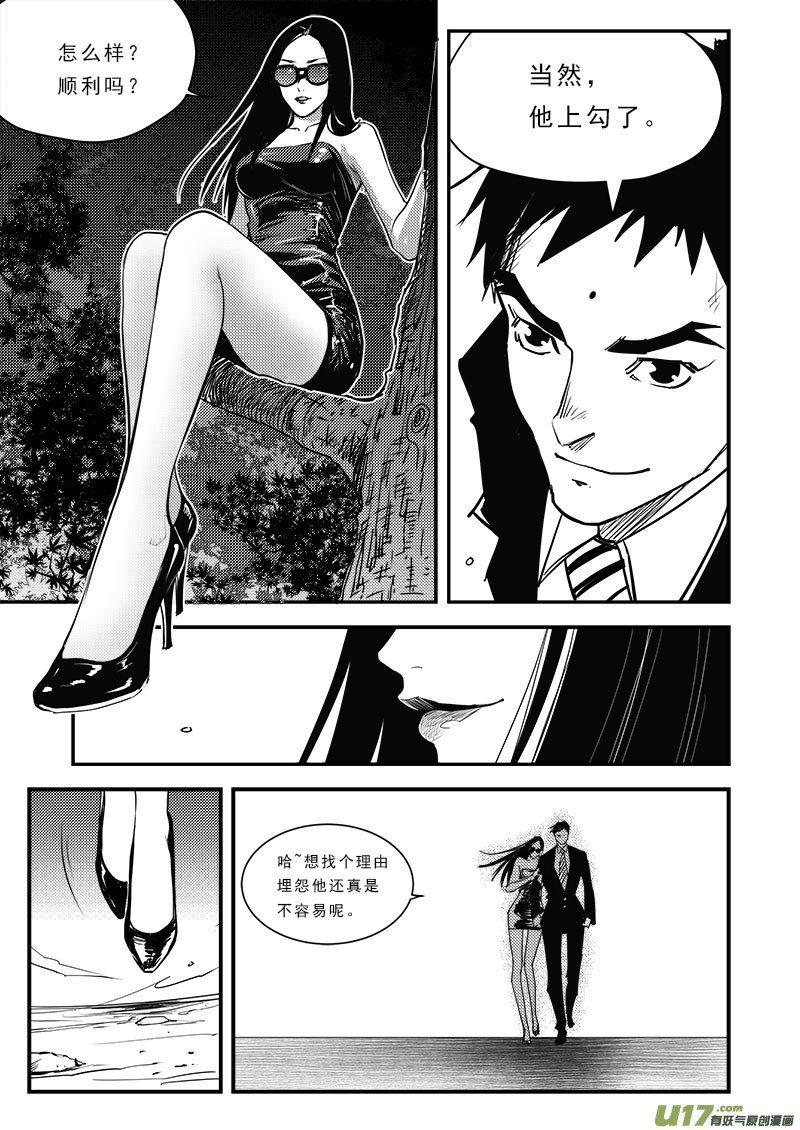 超能领域韩漫全集-第六十九话无删减无遮挡章节图片 