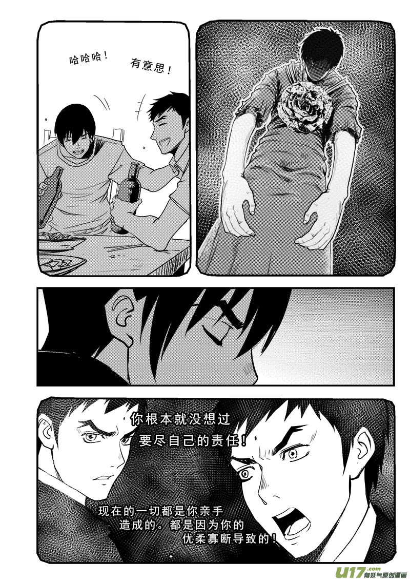 超能领域韩漫全集-第六十九话无删减无遮挡章节图片 