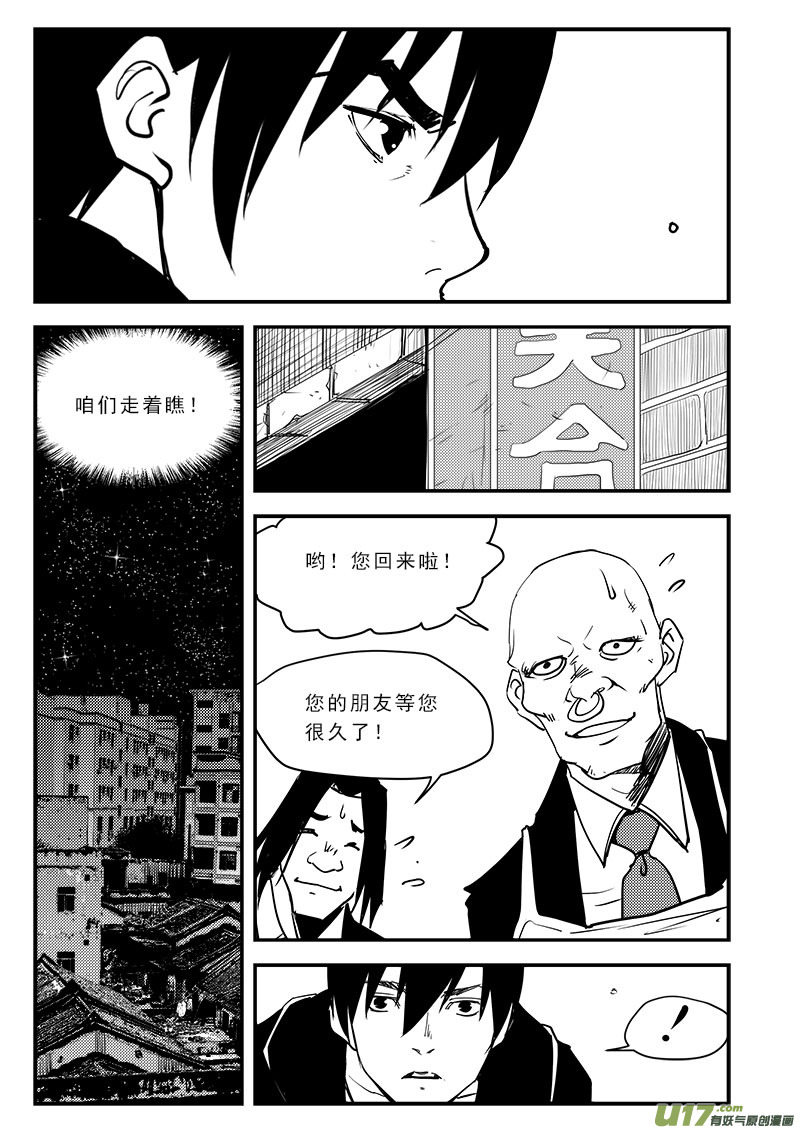 超能领域韩漫全集-第六十九话无删减无遮挡章节图片 