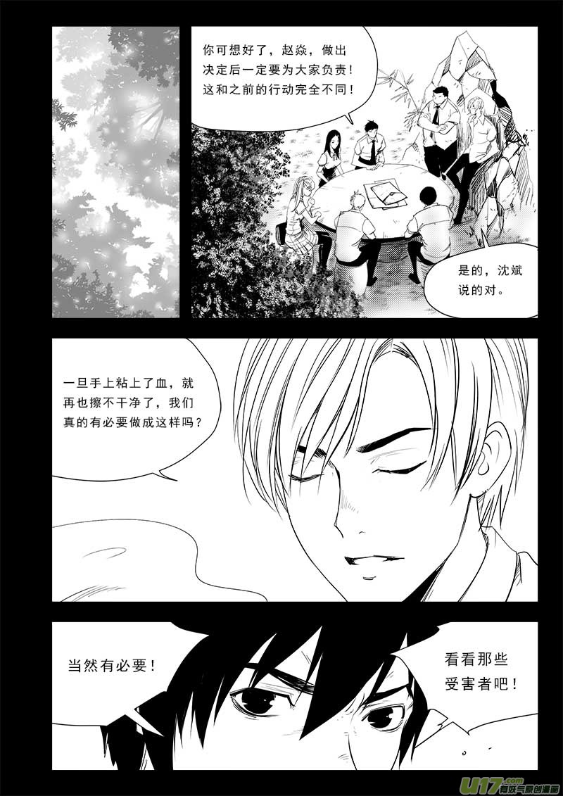 超能领域韩漫全集-第七十一话无删减无遮挡章节图片 