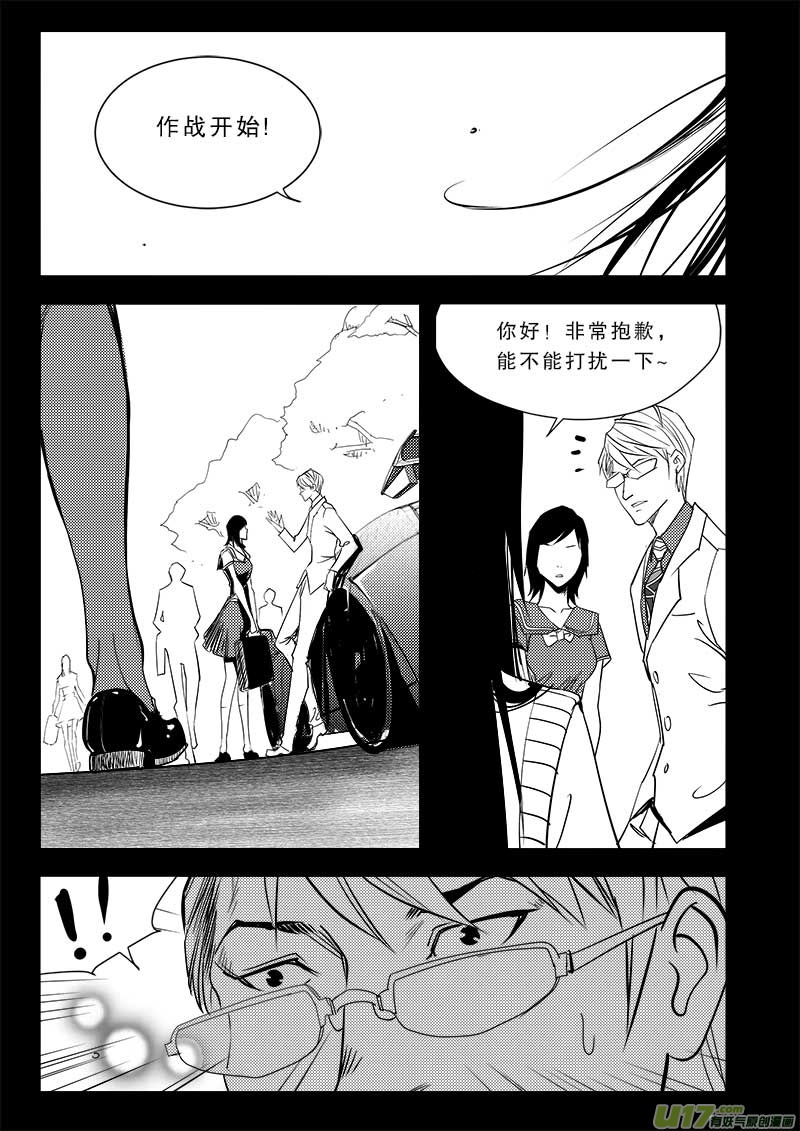 超能领域韩漫全集-第七十一话无删减无遮挡章节图片 