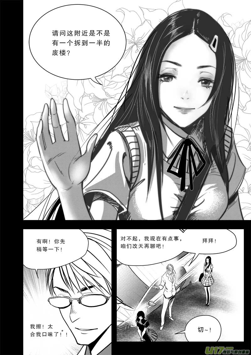 超能领域韩漫全集-第七十一话无删减无遮挡章节图片 