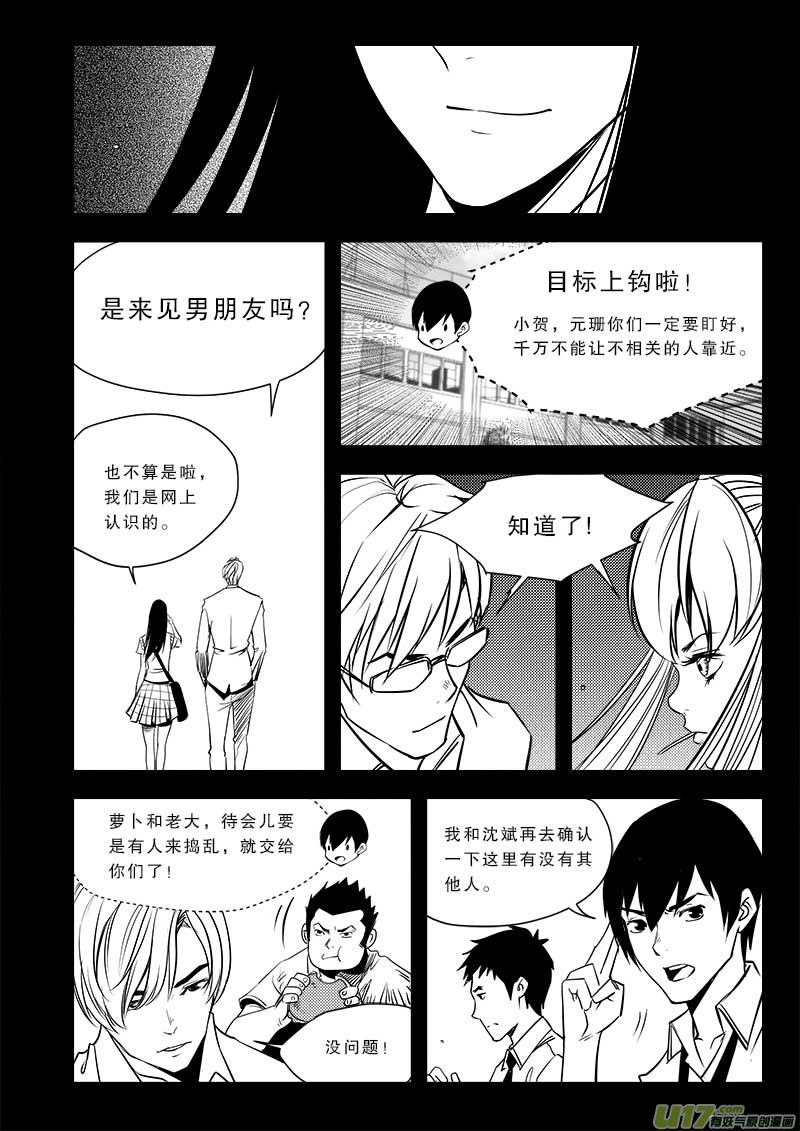 超能领域韩漫全集-第七十一话无删减无遮挡章节图片 