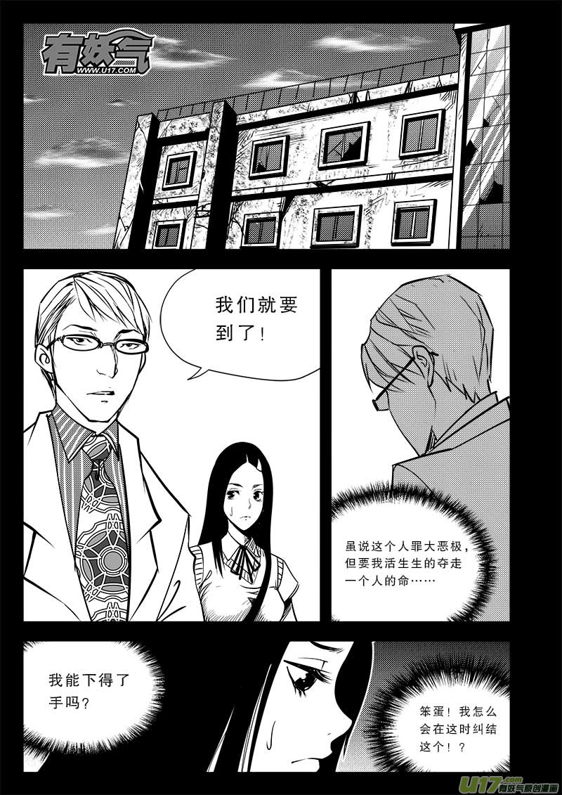 超能领域韩漫全集-第七十一话无删减无遮挡章节图片 
