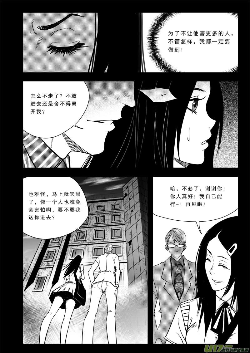 超能领域韩漫全集-第七十一话无删减无遮挡章节图片 