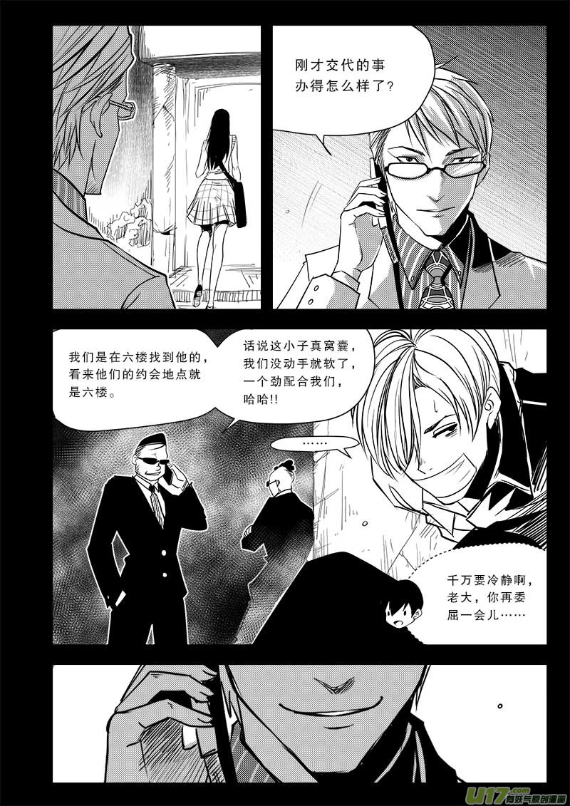 超能领域韩漫全集-第七十一话无删减无遮挡章节图片 