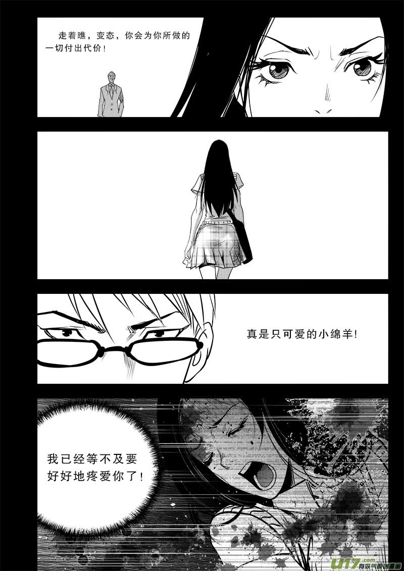 超能领域韩漫全集-第七十一话无删减无遮挡章节图片 