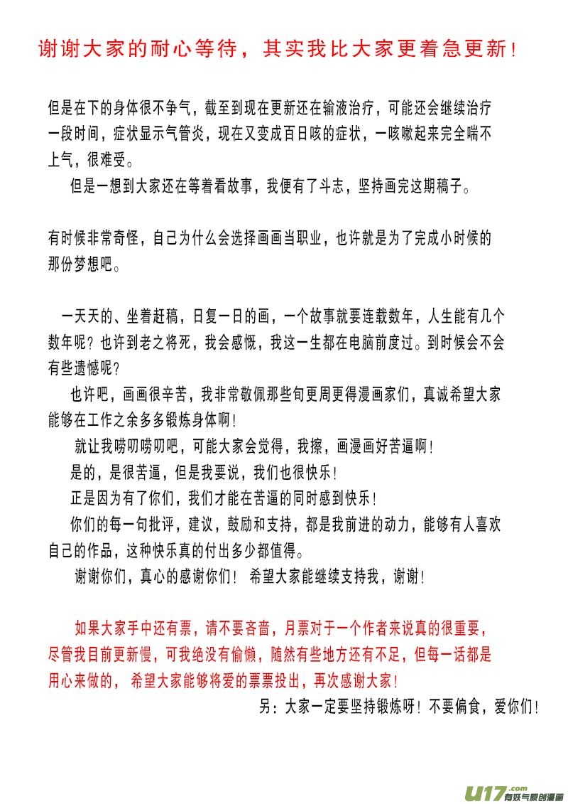 超能领域韩漫全集-第七十一话无删减无遮挡章节图片 