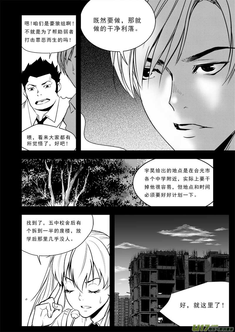超能领域韩漫全集-第七十一话无删减无遮挡章节图片 