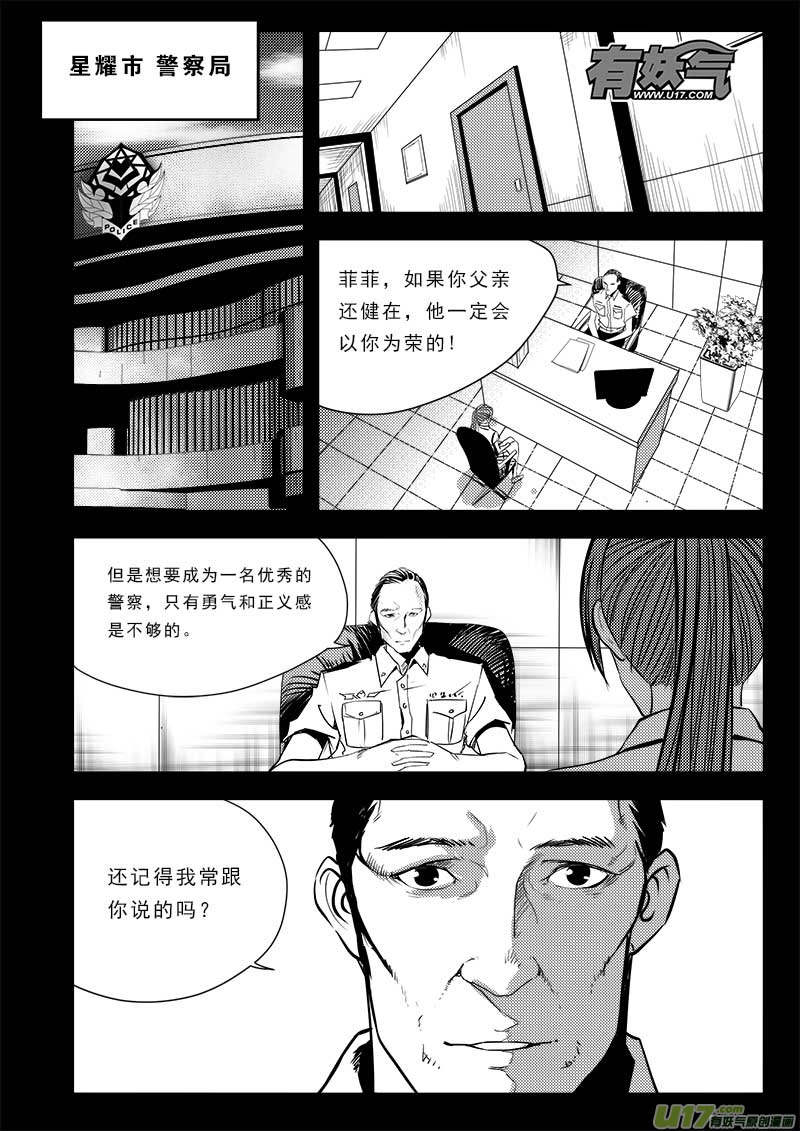 超能领域韩漫全集-第七十一话无删减无遮挡章节图片 