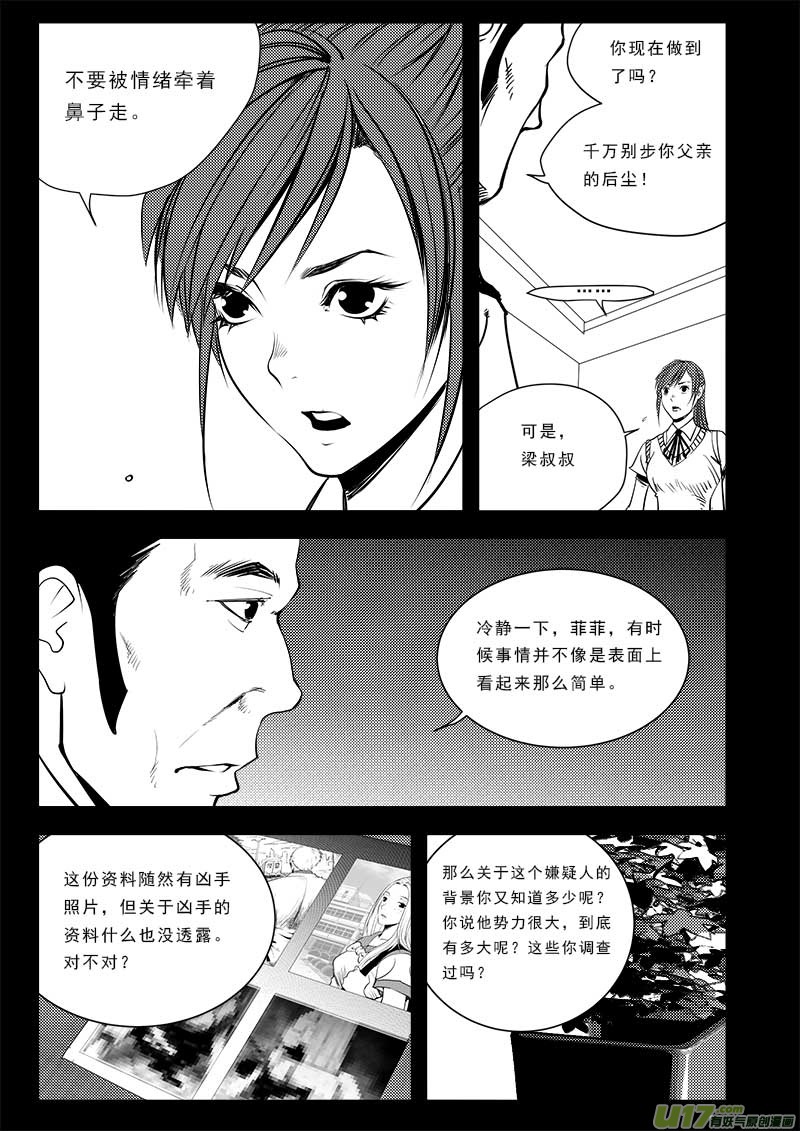 超能领域韩漫全集-第七十一话无删减无遮挡章节图片 