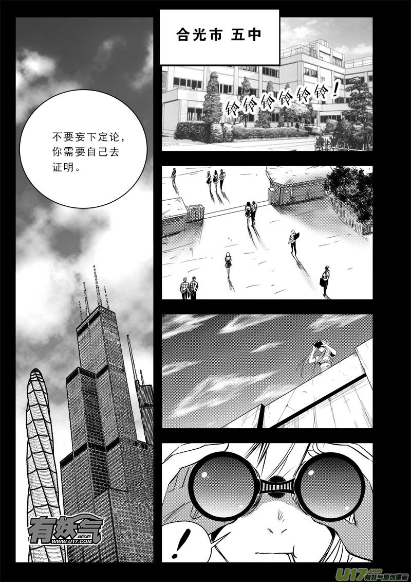 超能领域韩漫全集-第七十一话无删减无遮挡章节图片 