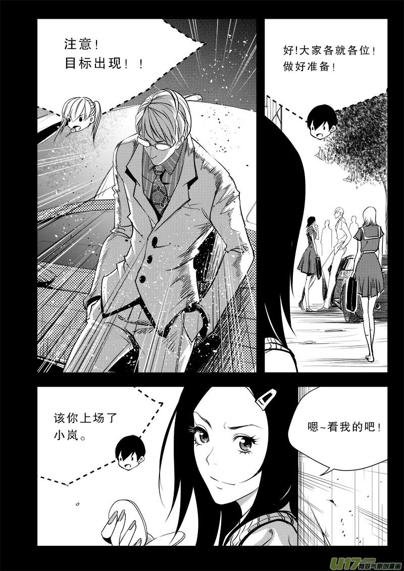 超能领域韩漫全集-第七十一话无删减无遮挡章节图片 