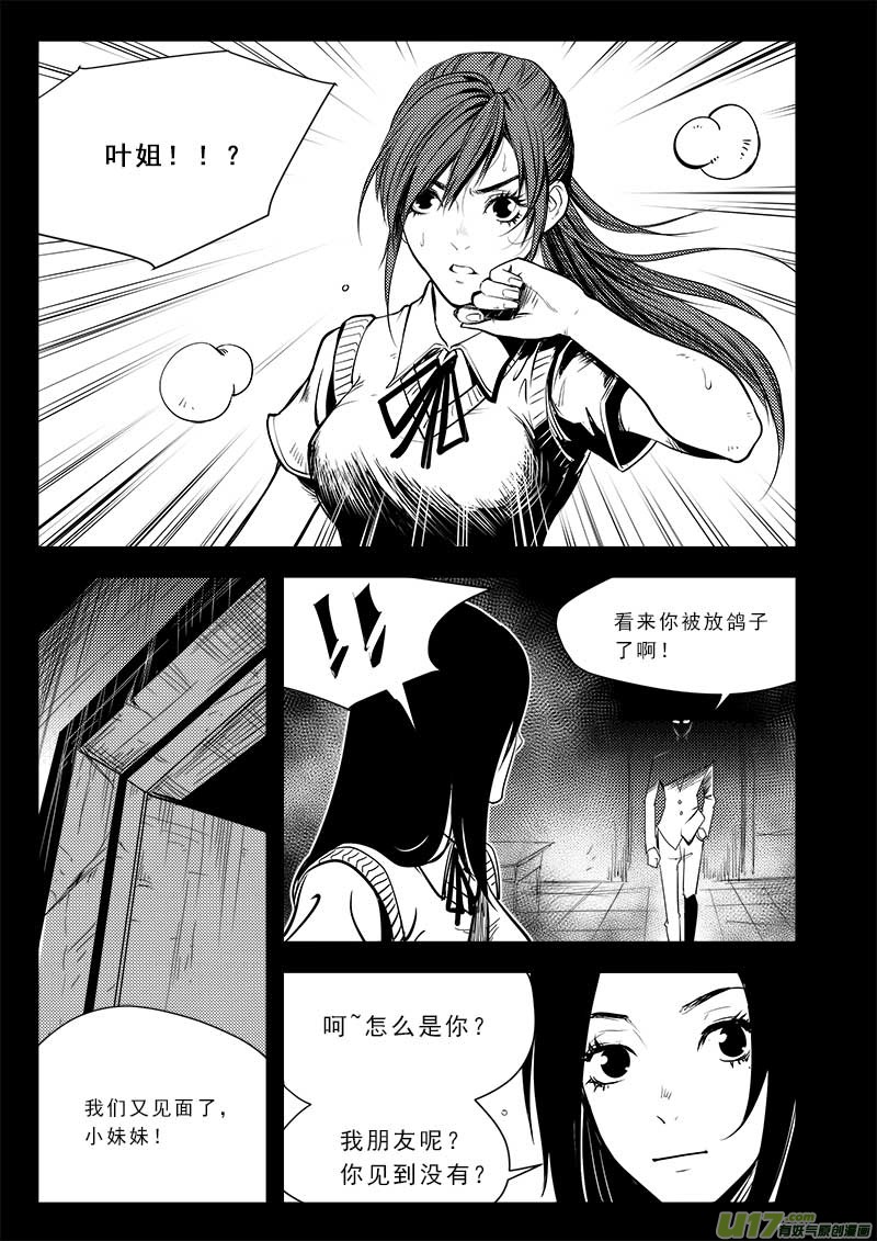 超能领域韩漫全集-第七十二话无删减无遮挡章节图片 
