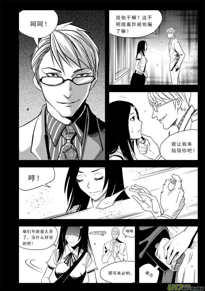 超能领域韩漫全集-第七十二话无删减无遮挡章节图片 