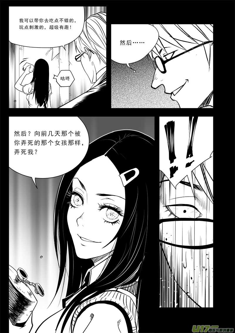 超能领域韩漫全集-第七十二话无删减无遮挡章节图片 