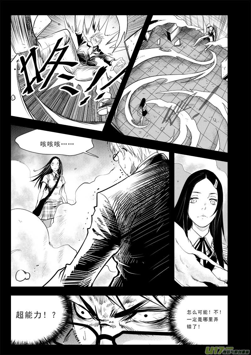 超能领域韩漫全集-第七十二话无删减无遮挡章节图片 