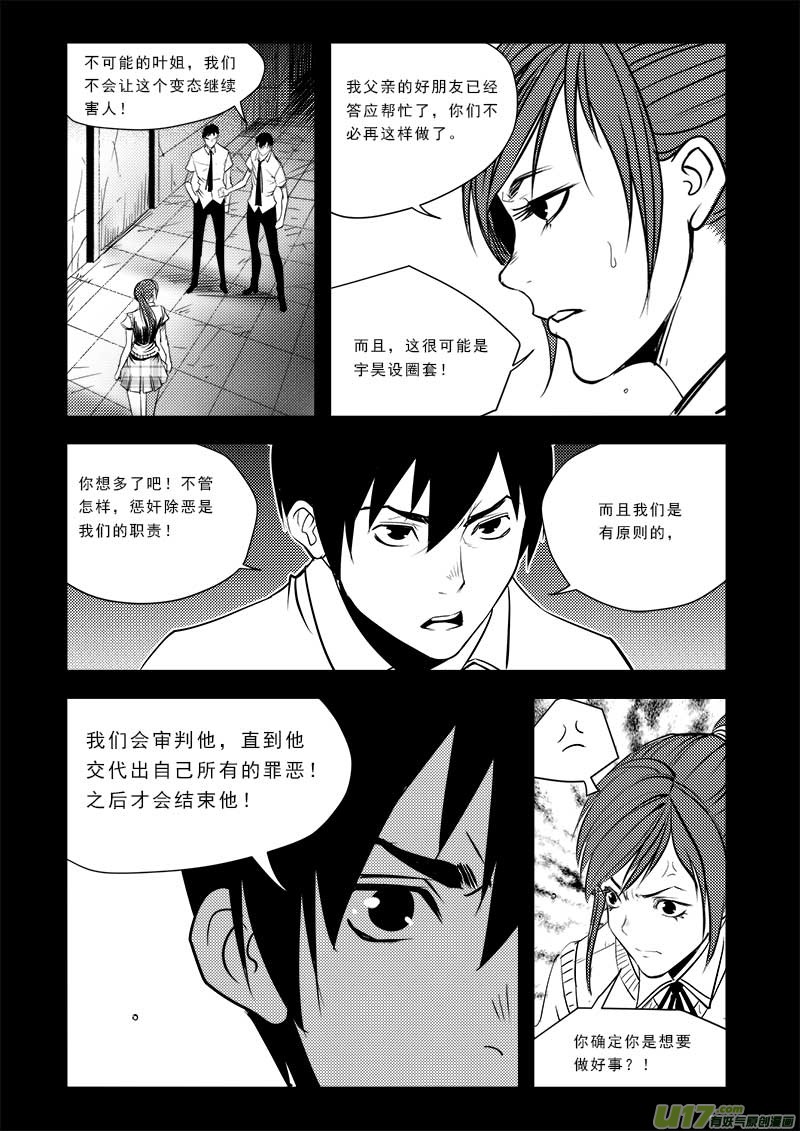 超能领域韩漫全集-第七十二话无删减无遮挡章节图片 