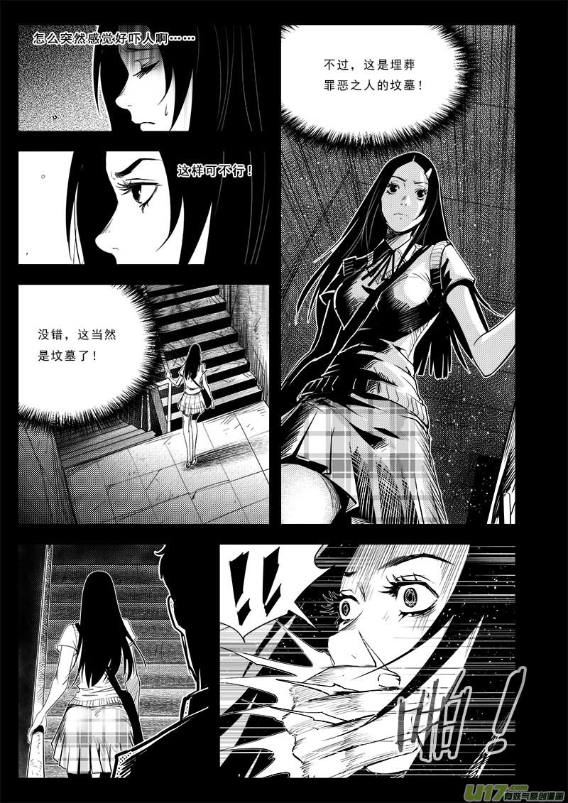 超能领域韩漫全集-第七十二话无删减无遮挡章节图片 