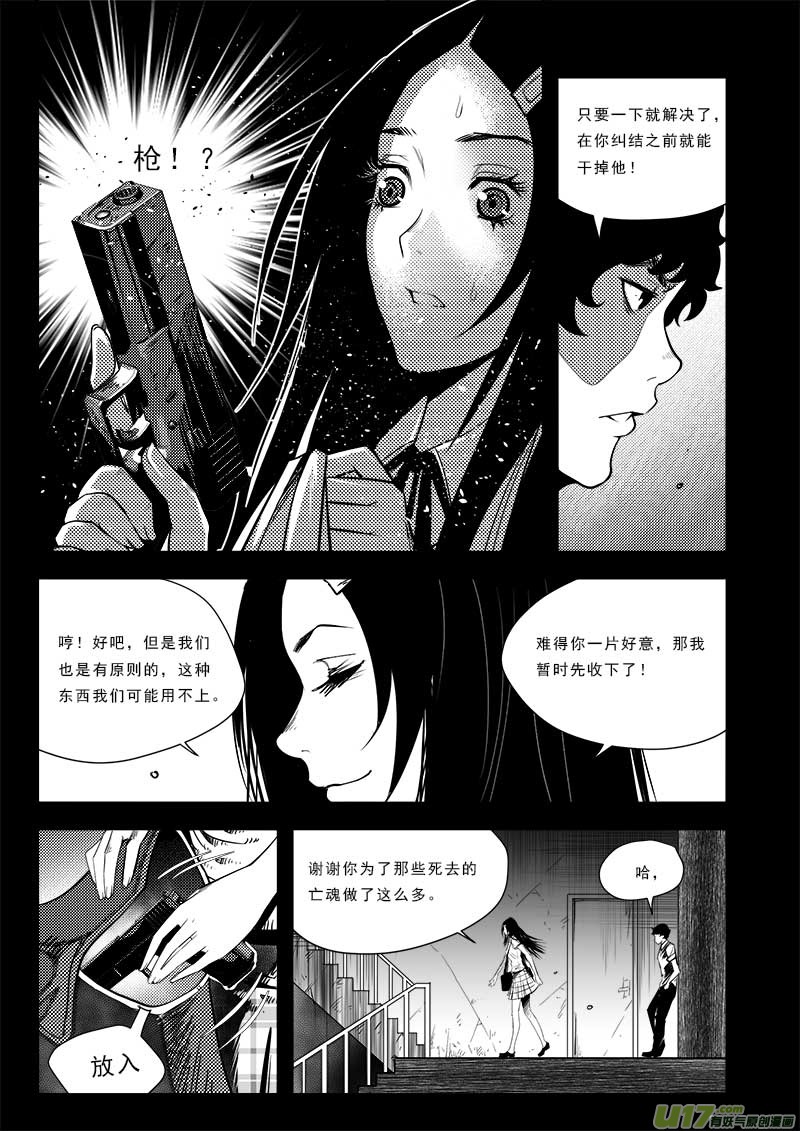 超能领域韩漫全集-第七十二话无删减无遮挡章节图片 