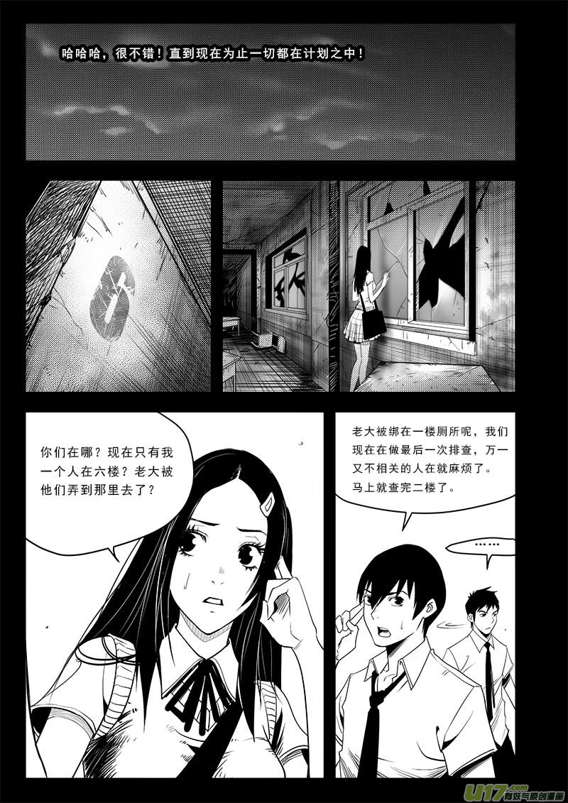 超能领域韩漫全集-第七十二话无删减无遮挡章节图片 