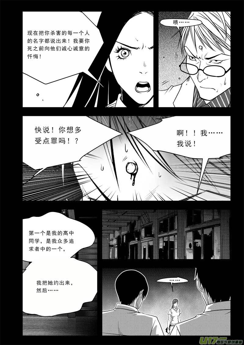 超能领域韩漫全集-第七十三话无删减无遮挡章节图片 