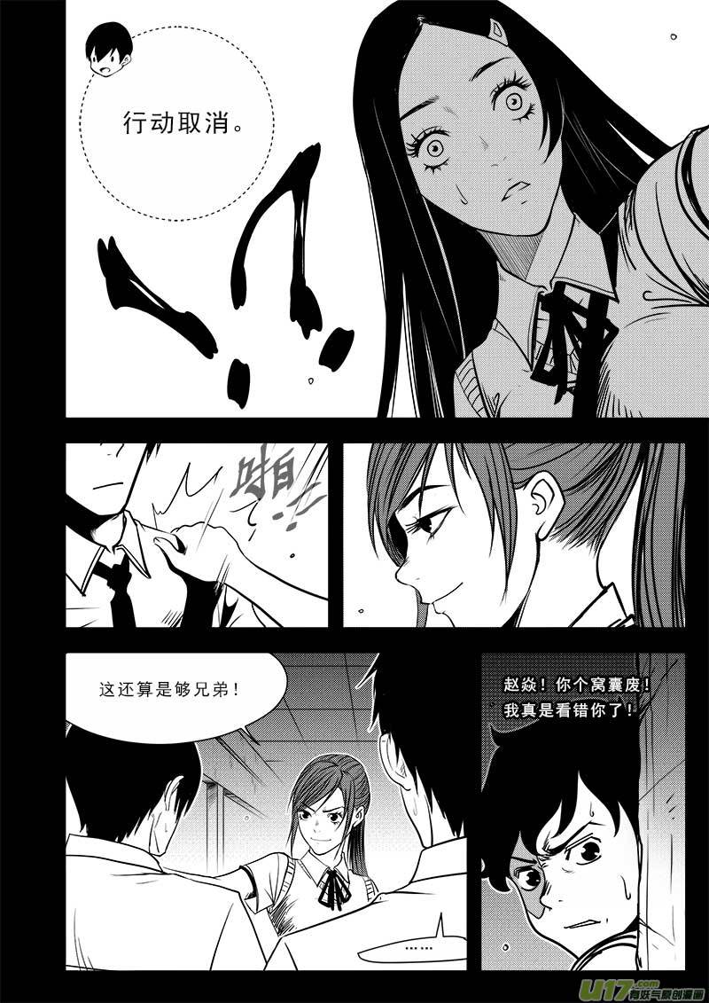 超能领域韩漫全集-第七十三话无删减无遮挡章节图片 