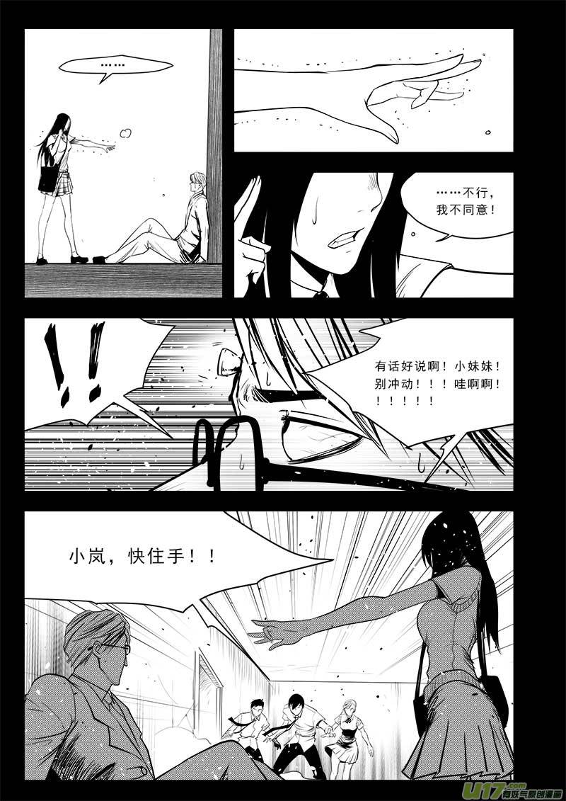 超能领域韩漫全集-第七十三话无删减无遮挡章节图片 
