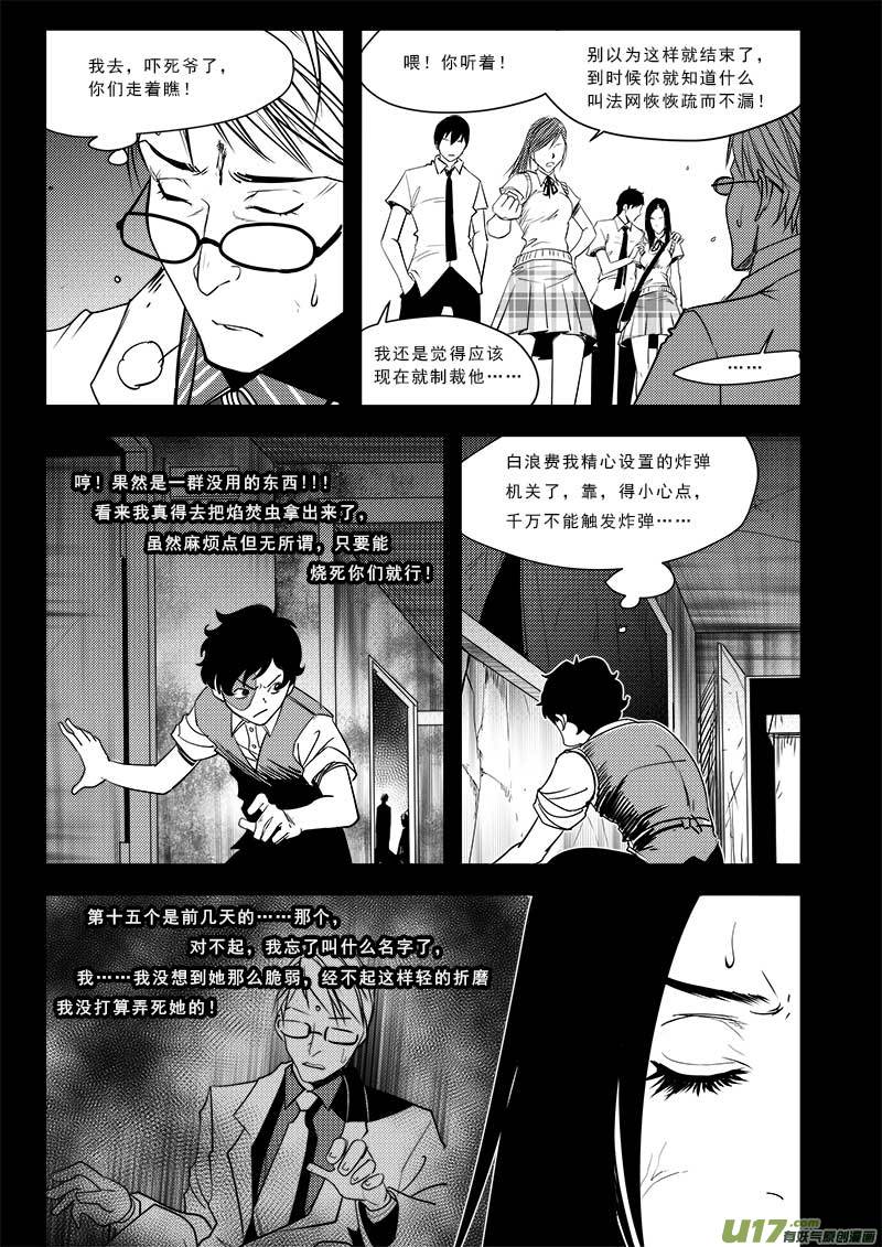 超能领域韩漫全集-第七十三话无删减无遮挡章节图片 