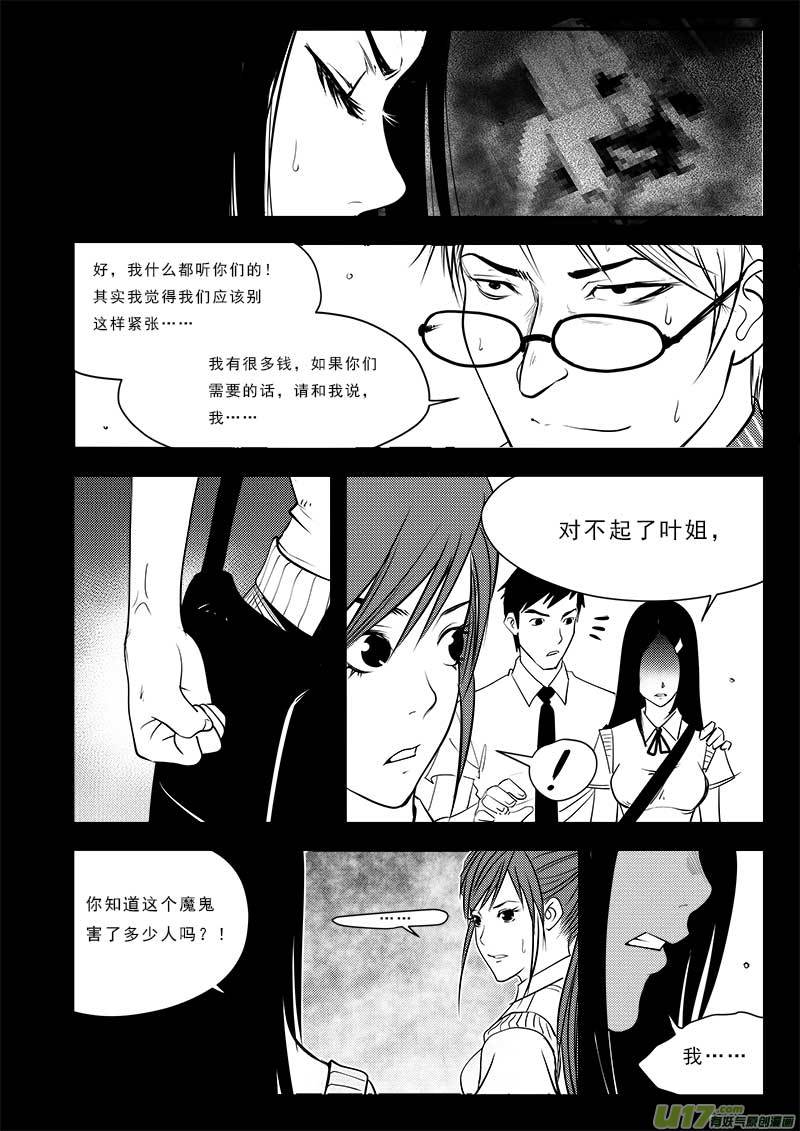 超能领域韩漫全集-第七十三话无删减无遮挡章节图片 