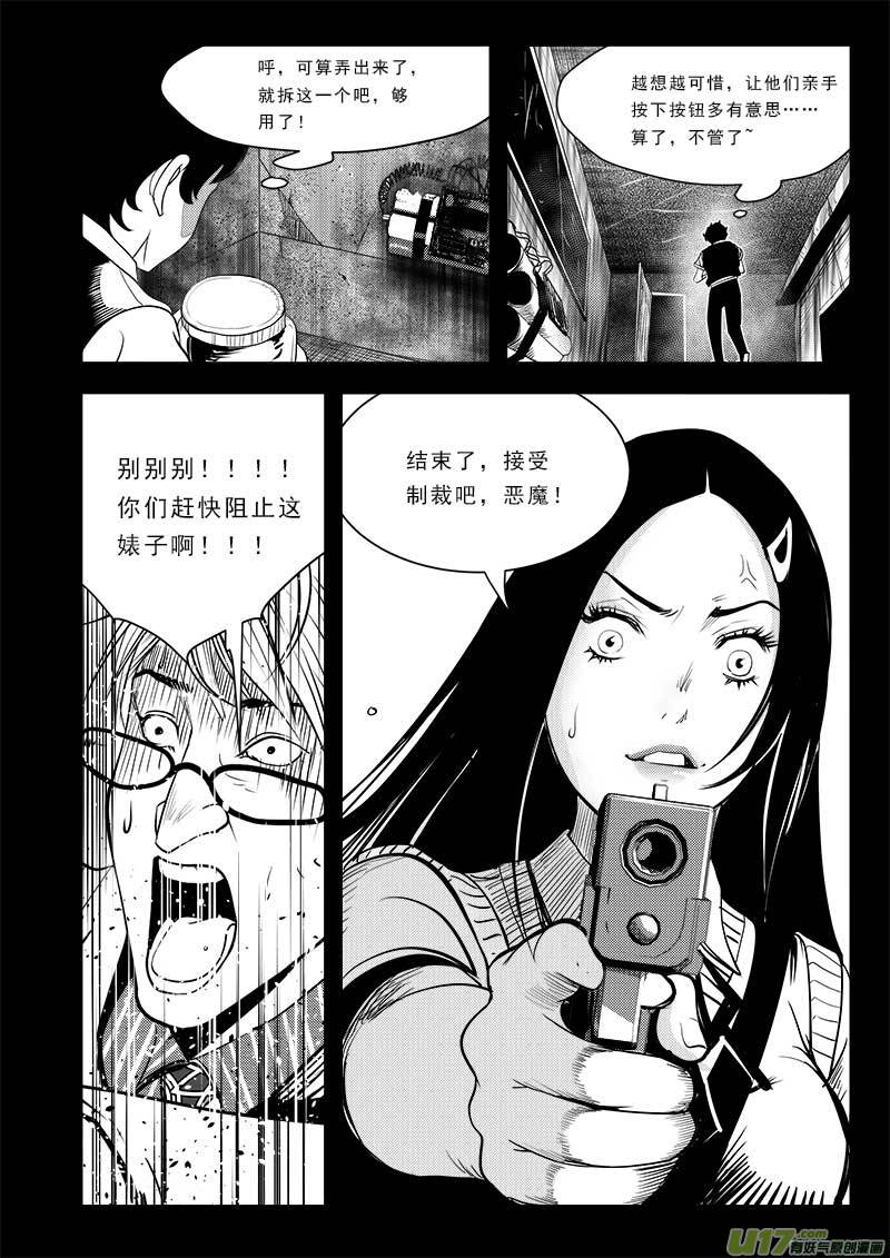 超能领域韩漫全集-第七十三话无删减无遮挡章节图片 