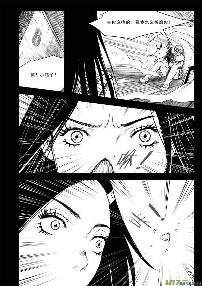超能领域韩漫全集-第七十三话无删减无遮挡章节图片 