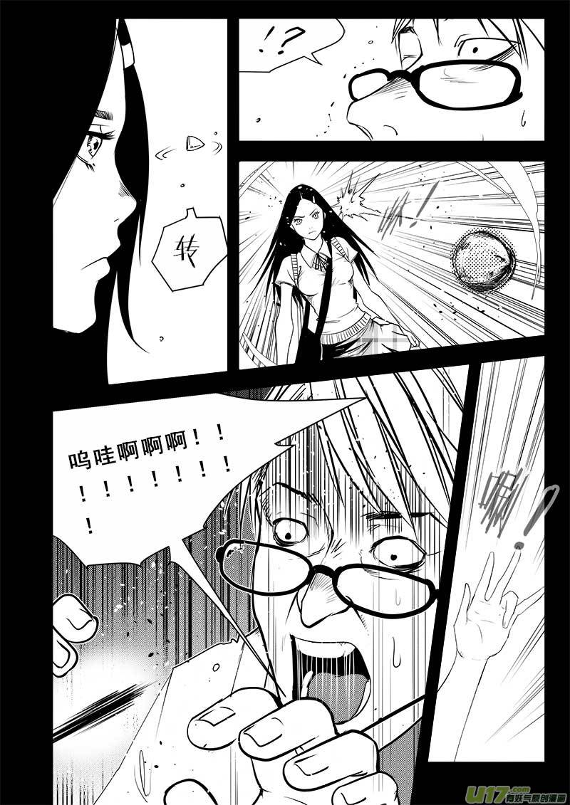 超能领域韩漫全集-第七十三话无删减无遮挡章节图片 