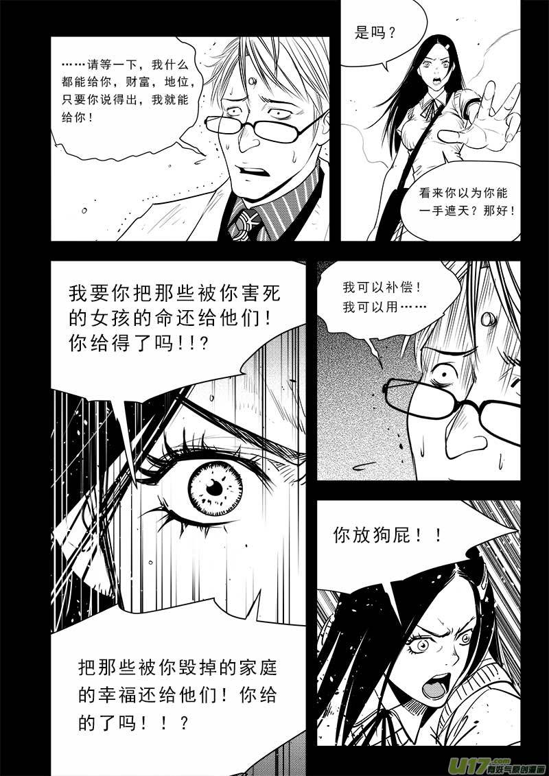 超能领域韩漫全集-第七十三话无删减无遮挡章节图片 