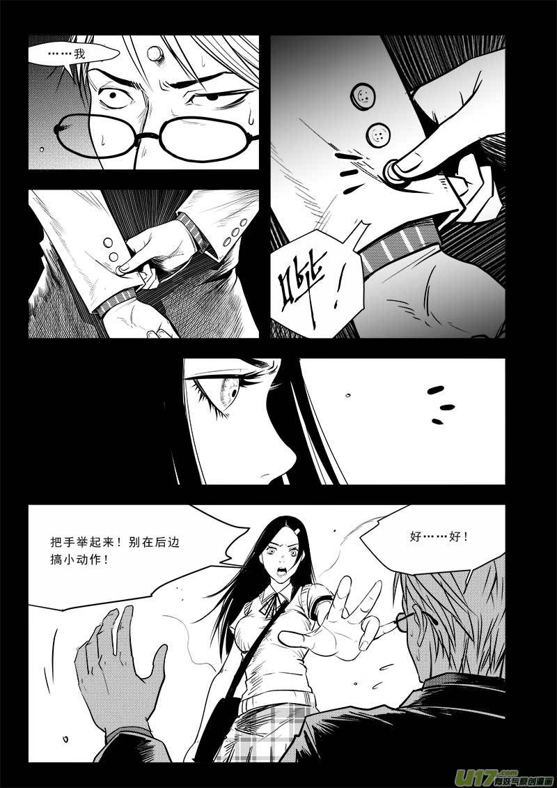 超能领域韩漫全集-第七十三话无删减无遮挡章节图片 