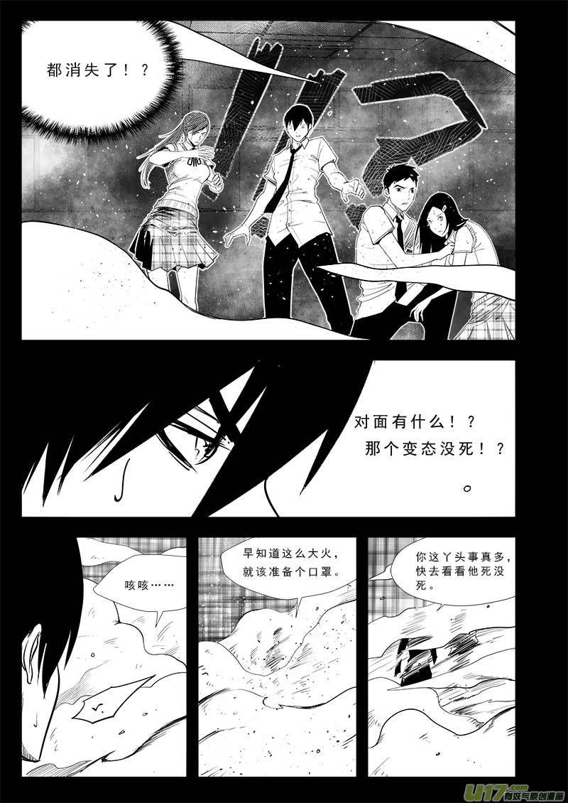 超能领域韩漫全集-第七十四话无删减无遮挡章节图片 