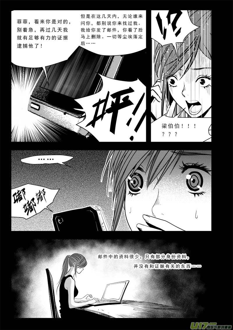 超能领域韩漫全集-第七十四话无删减无遮挡章节图片 