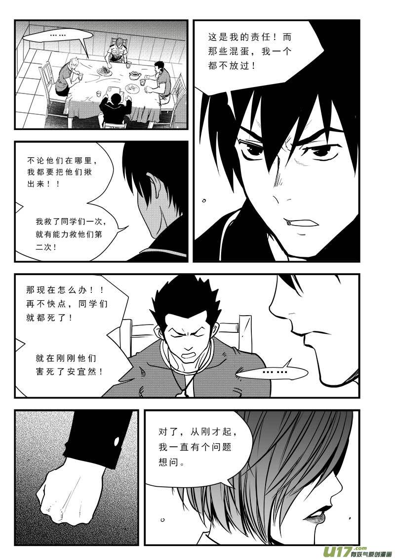 超能领域韩漫全集-第七十四话无删减无遮挡章节图片 