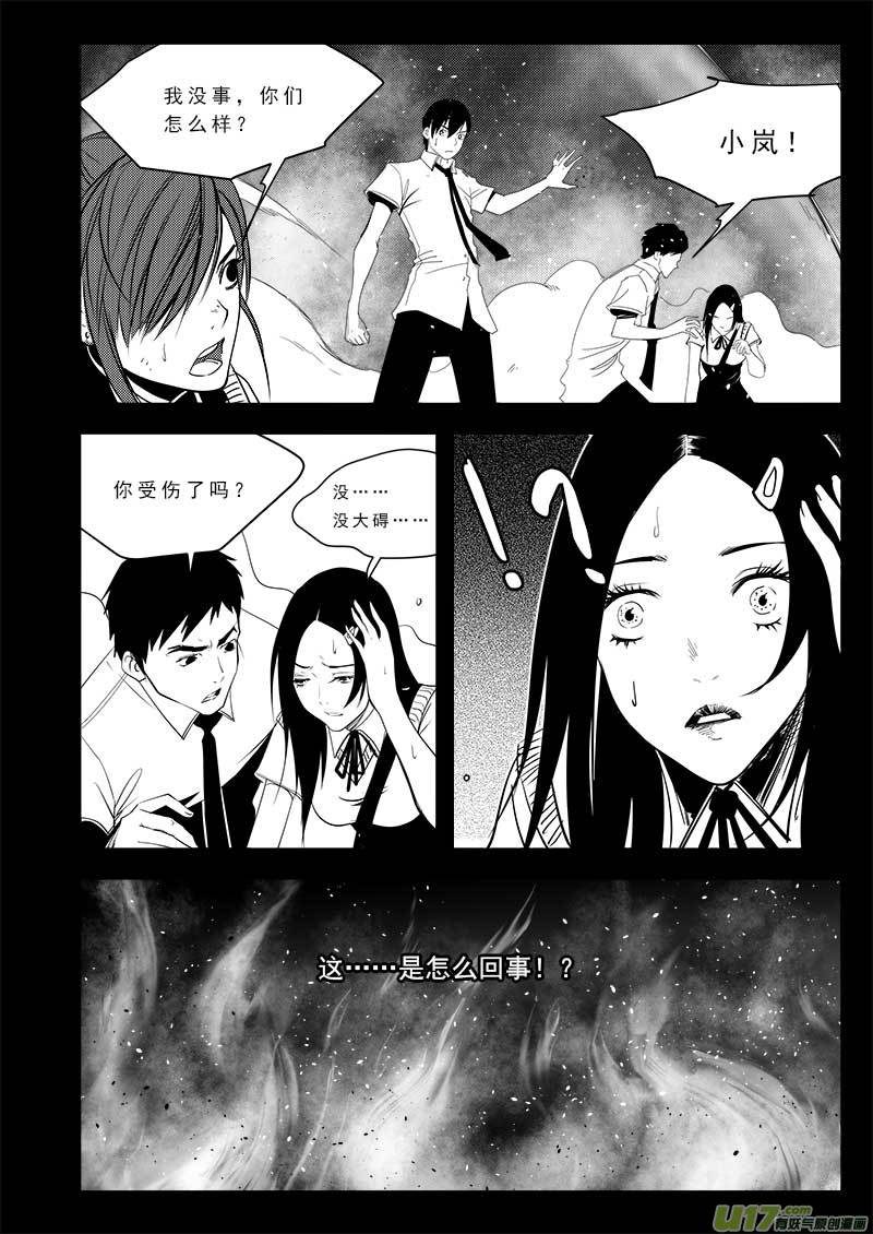 超能领域韩漫全集-第七十四话无删减无遮挡章节图片 