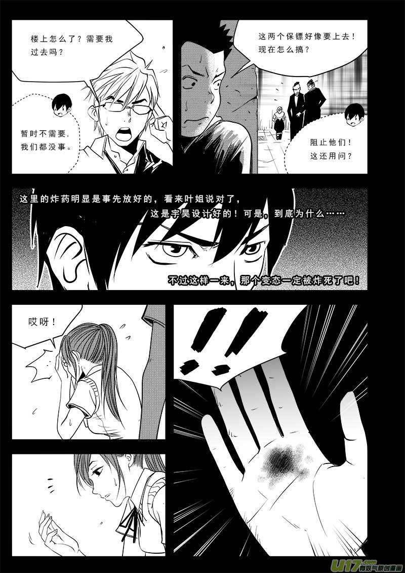 超能领域韩漫全集-第七十四话无删减无遮挡章节图片 