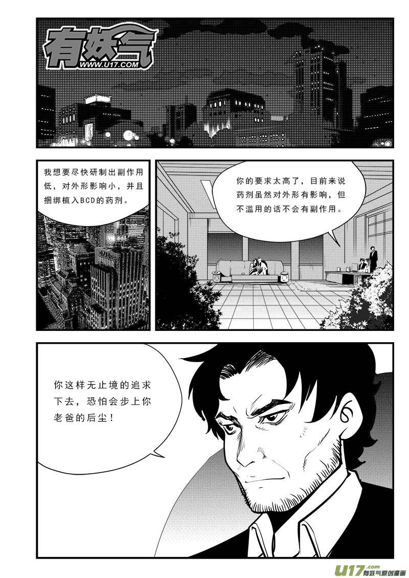 超能领域韩漫全集-第七十五话无删减无遮挡章节图片 