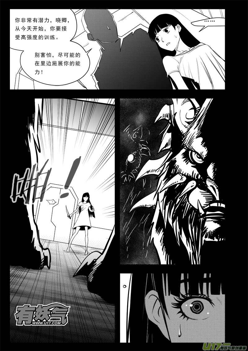 超能领域韩漫全集-第七十五话无删减无遮挡章节图片 