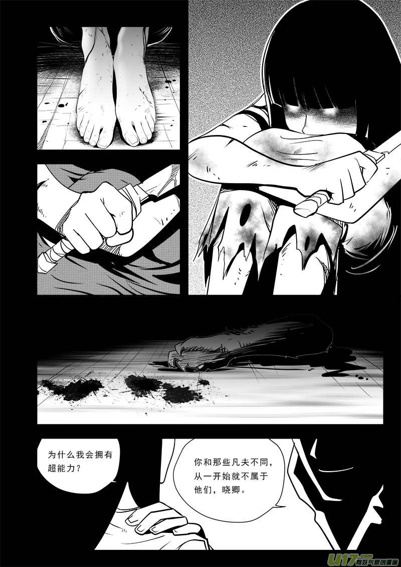 超能领域韩漫全集-第七十五话无删减无遮挡章节图片 