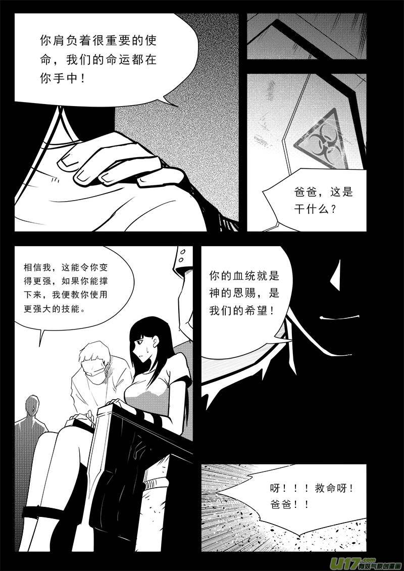 超能领域韩漫全集-第七十五话无删减无遮挡章节图片 