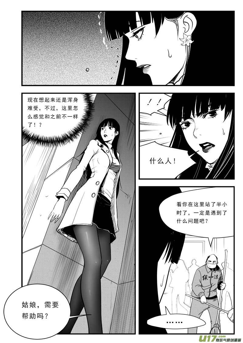 超能领域韩漫全集-第七十五话无删减无遮挡章节图片 