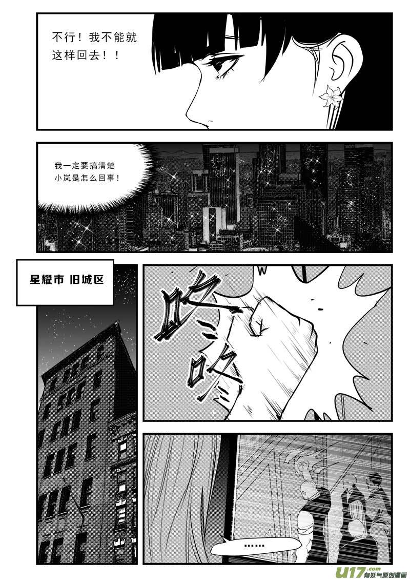 超能领域韩漫全集-第七十五话无删减无遮挡章节图片 