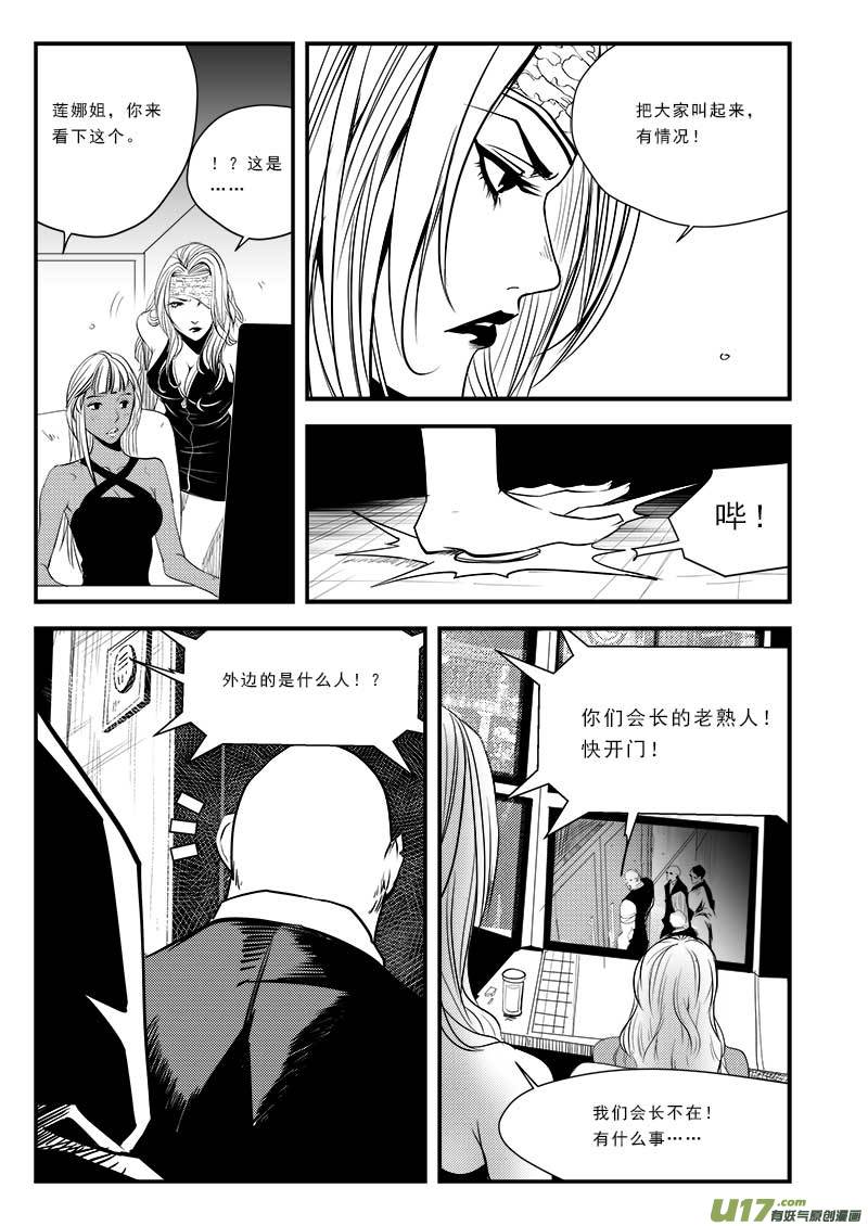 超能领域韩漫全集-第七十五话无删减无遮挡章节图片 